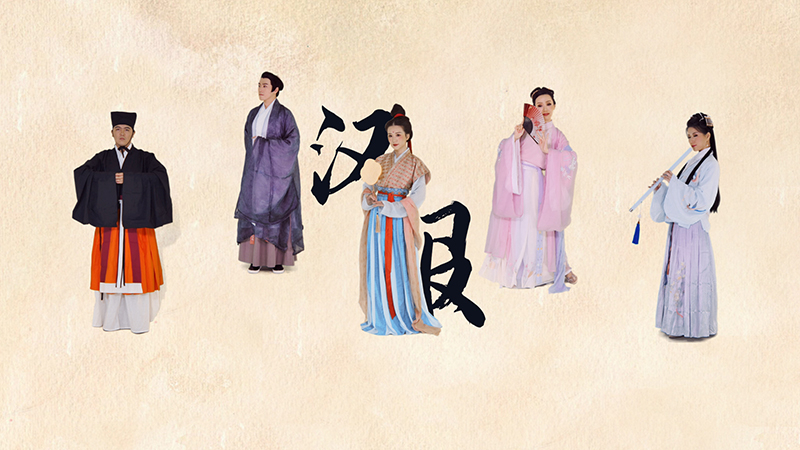 传统走向现代：中国汉服服饰是什么