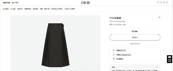 迪奥被疑抄袭中国马面裙，售价2.9万。网友：你欠中国人一个道歉(图1)