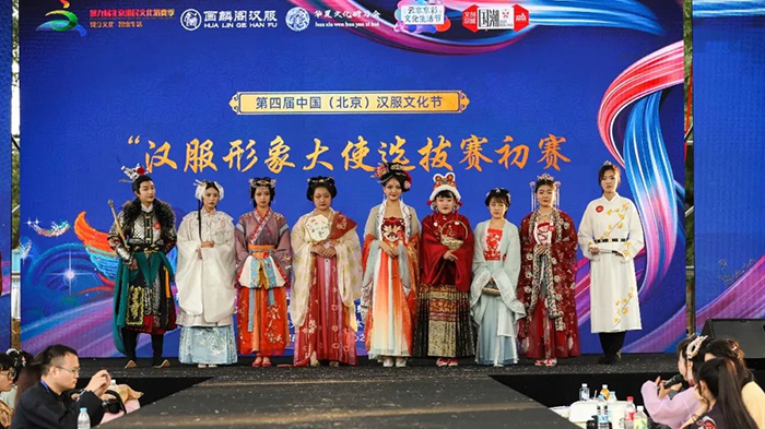 第五届中国•北京汉服文化节重磅来袭，邀您共聚中秋(图7)