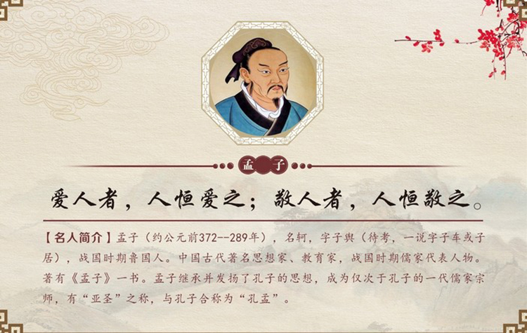 国学经典《四书五经》精华100句，终身受用(图4)
