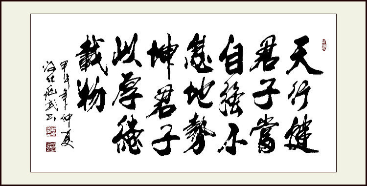国学经典《四书五经》精华100句，终身受用(图8)